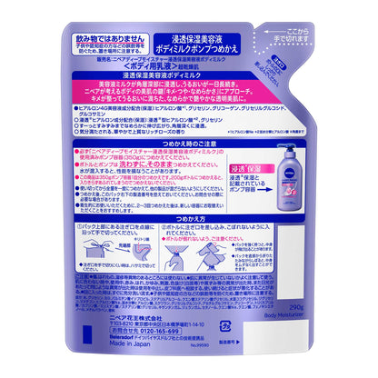 NIVEA Lucent Beauty Deep Moisture Penetrating Moisture Essence Body Milk Refill, 290g (Rich Rose Scent)