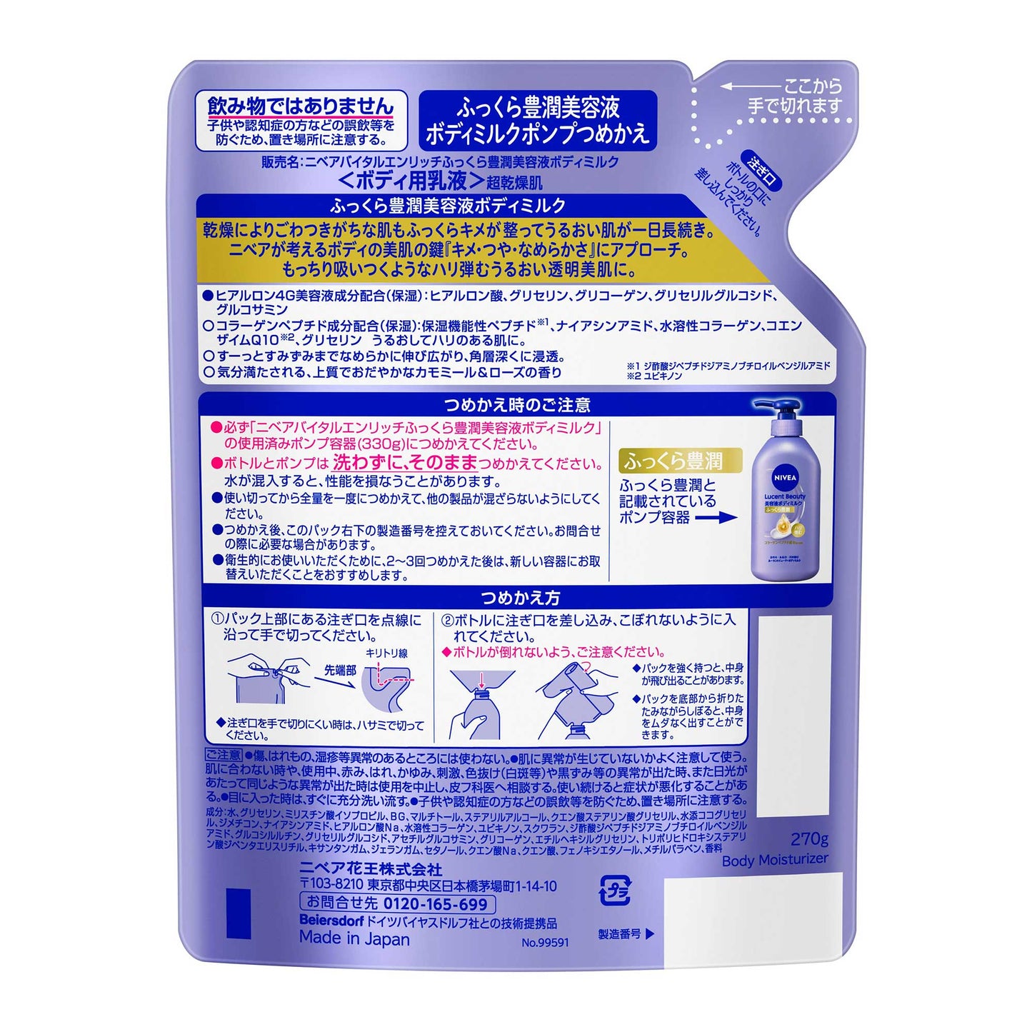 NIVEA Lucent Beauty Vital Enrich Plump Rich Essence Body Milk Refill, 270g (Chamomile & Rose Scent)