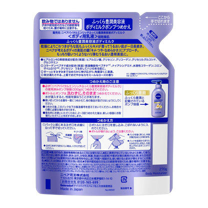NIVEA Lucent Beauty Vital Enrich Plump Rich Essence Body Milk Refill, 270g (Chamomile & Rose Scent)