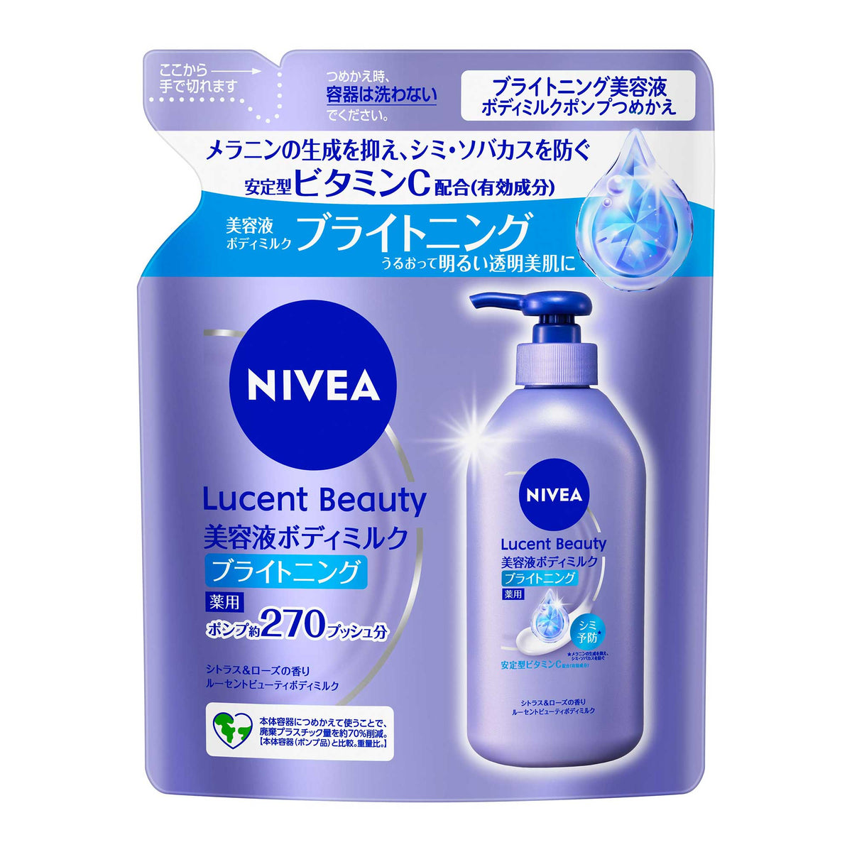 NIVEA Lucent Beauty Silk Brightening Essence Body Milk Refill, 270ml (Citrus & Rose Scent)