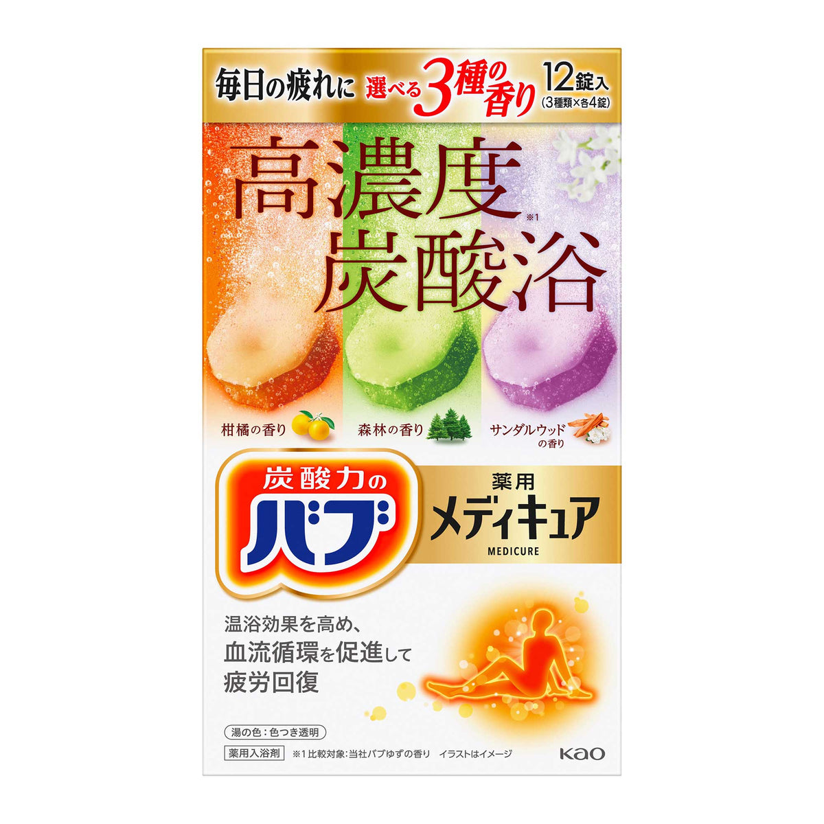 Bub Medicure Assort 3 Types (Citrus, Forest, Sandalwood Scents)