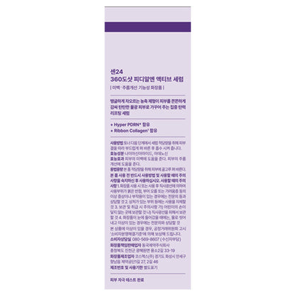 360° Shot PDRN Active Serum, 50ml