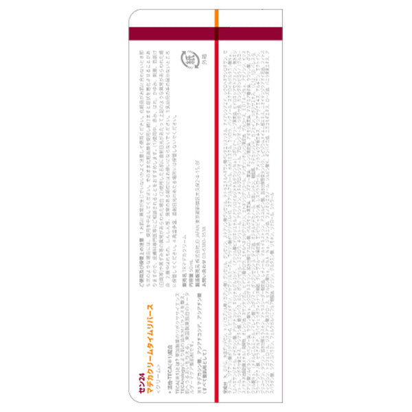 Madeca Cream Time Reverse, 50ml (Light, Rich Texture)