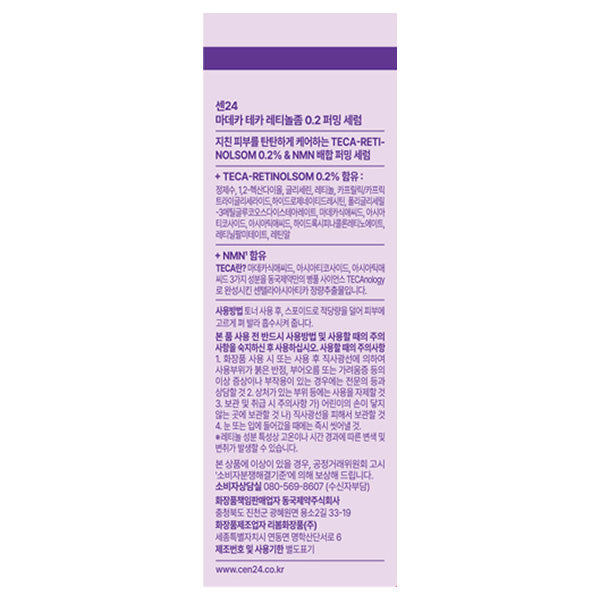 Madeca Teka Retinol Some Serum, 30ml (Smooth Texture)