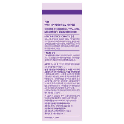 Madeca Teka Retinol Some Serum, 30ml (Smooth Texture)