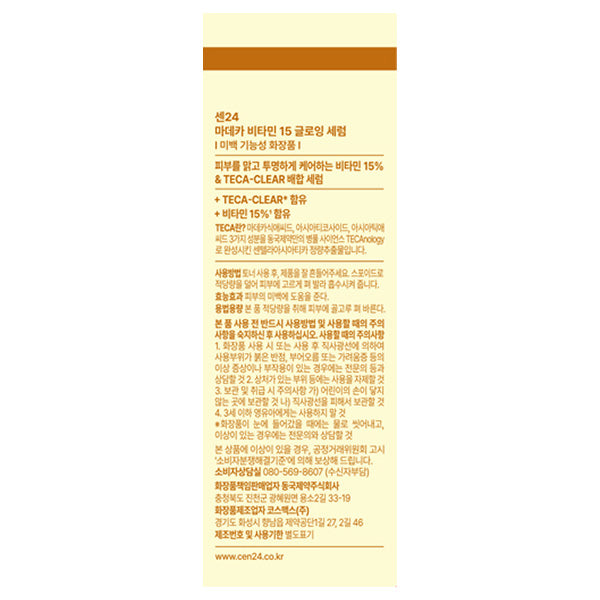 Madeca Vitamin 15 Glow Serum, 30ml (Smooth Hydrating Texture)
