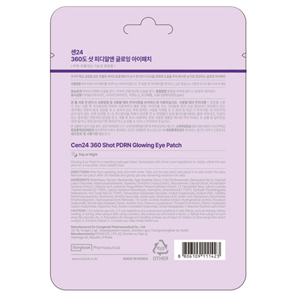 360° Shot PDRN Glow Eye Patch, 1 Pair (Plump Hydrating Gel Patch)