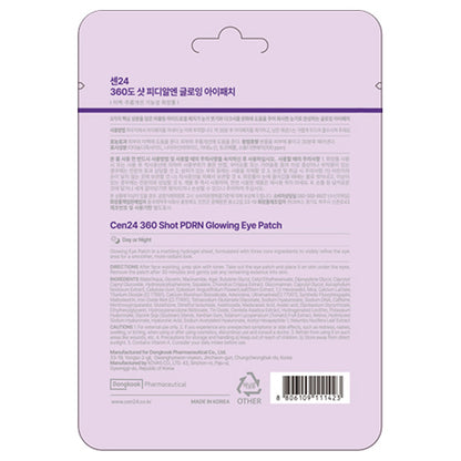 360° Shot PDRN Glow Eye Patch, 1 Pair (Plump Hydrating Gel Patch)
