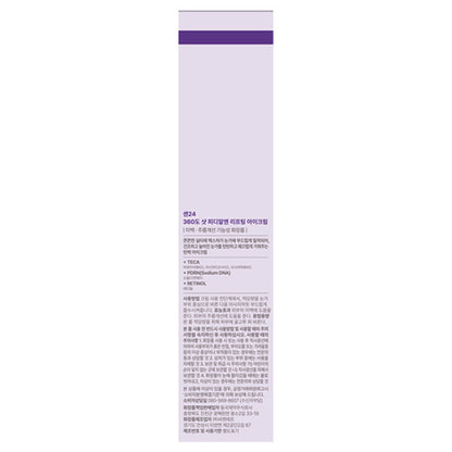 360° Shot PDRN Lifting Eye Cream, 30ml (Plump Thread-Like Texture)