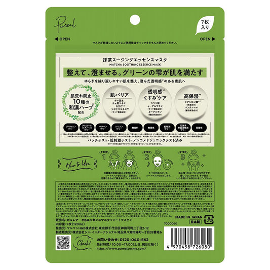 Purea Matcha Soothing Essence Mask, 7 Sheets