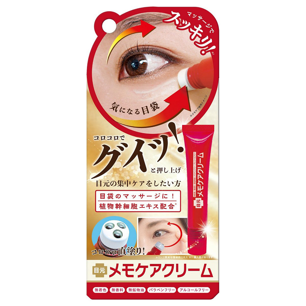 GR Memo Care Cream, 15g