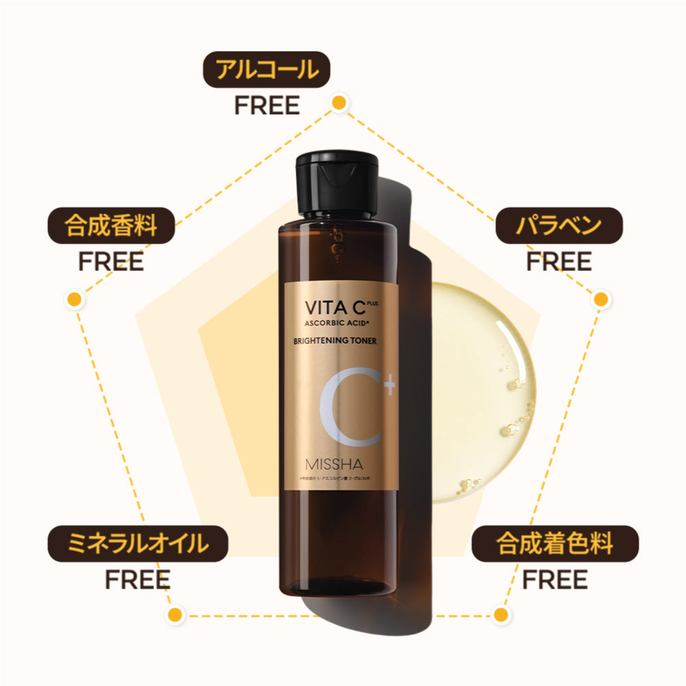 MISSHA Vita C Plus Medicated Brightening Lotion, 150ml