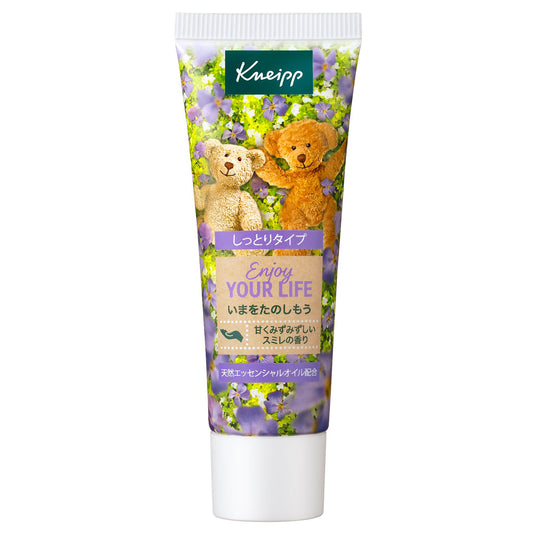 Kneipp Hand Cream (Violet), 20ml