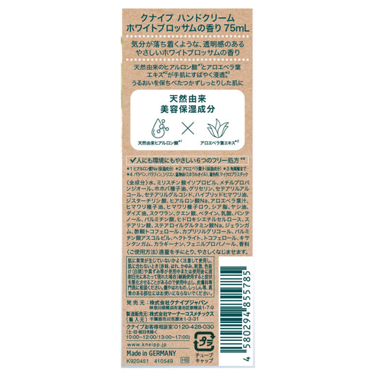 Kneipp Hand Cream (White Blossom), 75ml