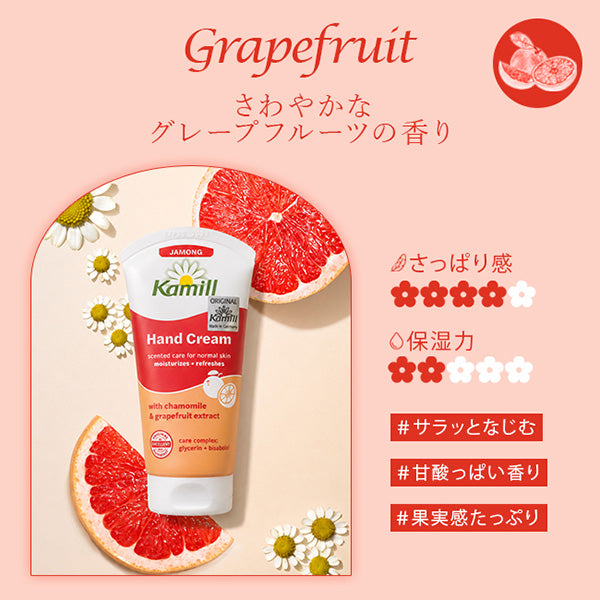 Kamill Hand Cream, 75ml (Grapefruit)
