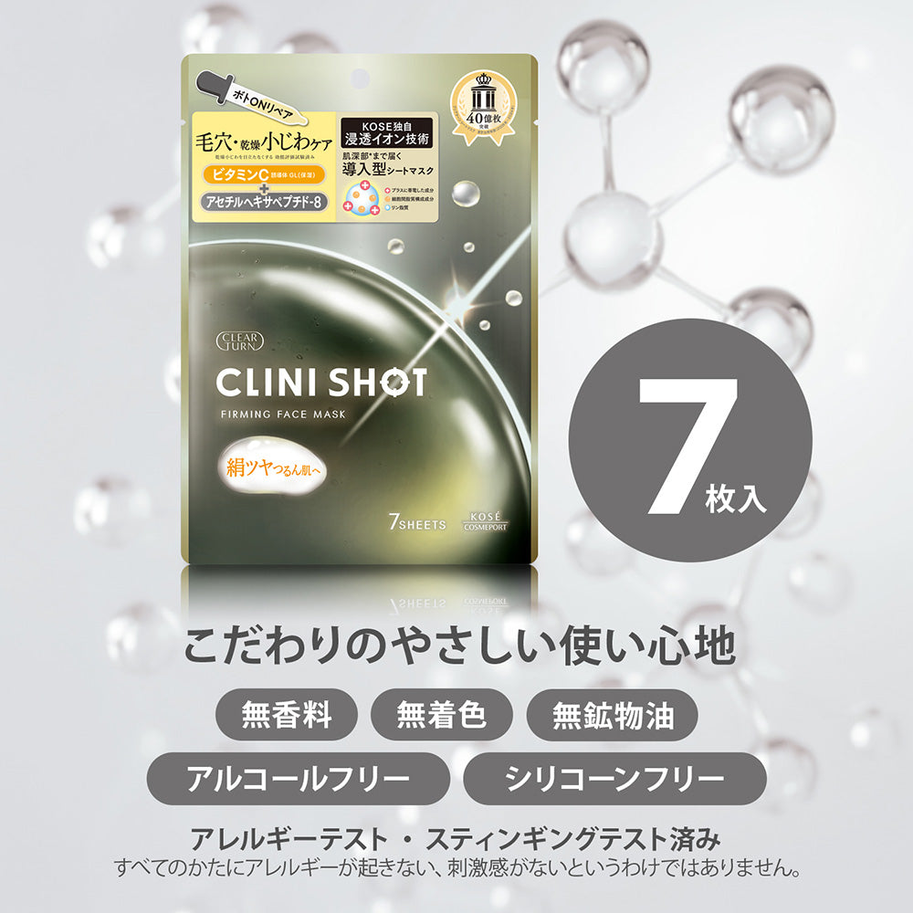 CLEAR TURN Clinishot Firming Mask, 7 Sheets