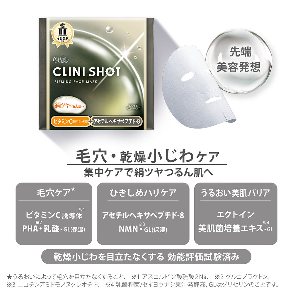 CLEAR TURN Clinishot Firming Mask, 30 Sheets