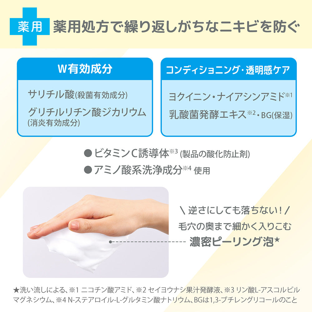 CLEAR TURN Gomenne Suhada Kininaru Face Wash, 120g