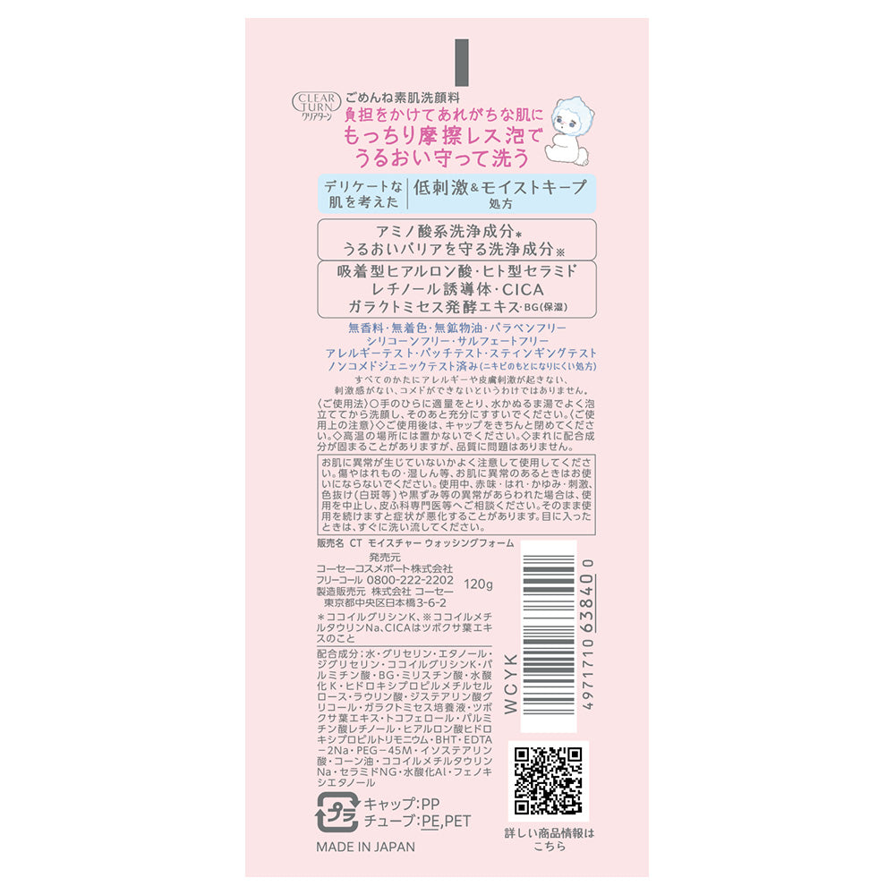 CLEAR TURN Gomenne Suhada Face Wash, 120g