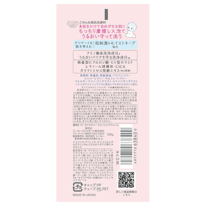 CLEAR TURN Gomenne Suhada Face Wash, 120g