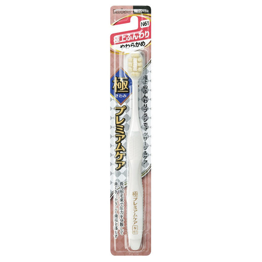 EBIS Ultimate Premium Care Ultra Fluffy Soft
