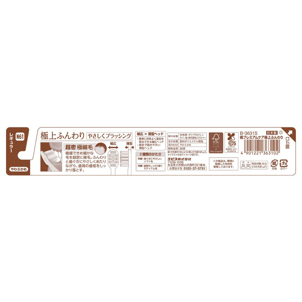 EBIS Ultimate Premium Care Ultra Fluffy Soft