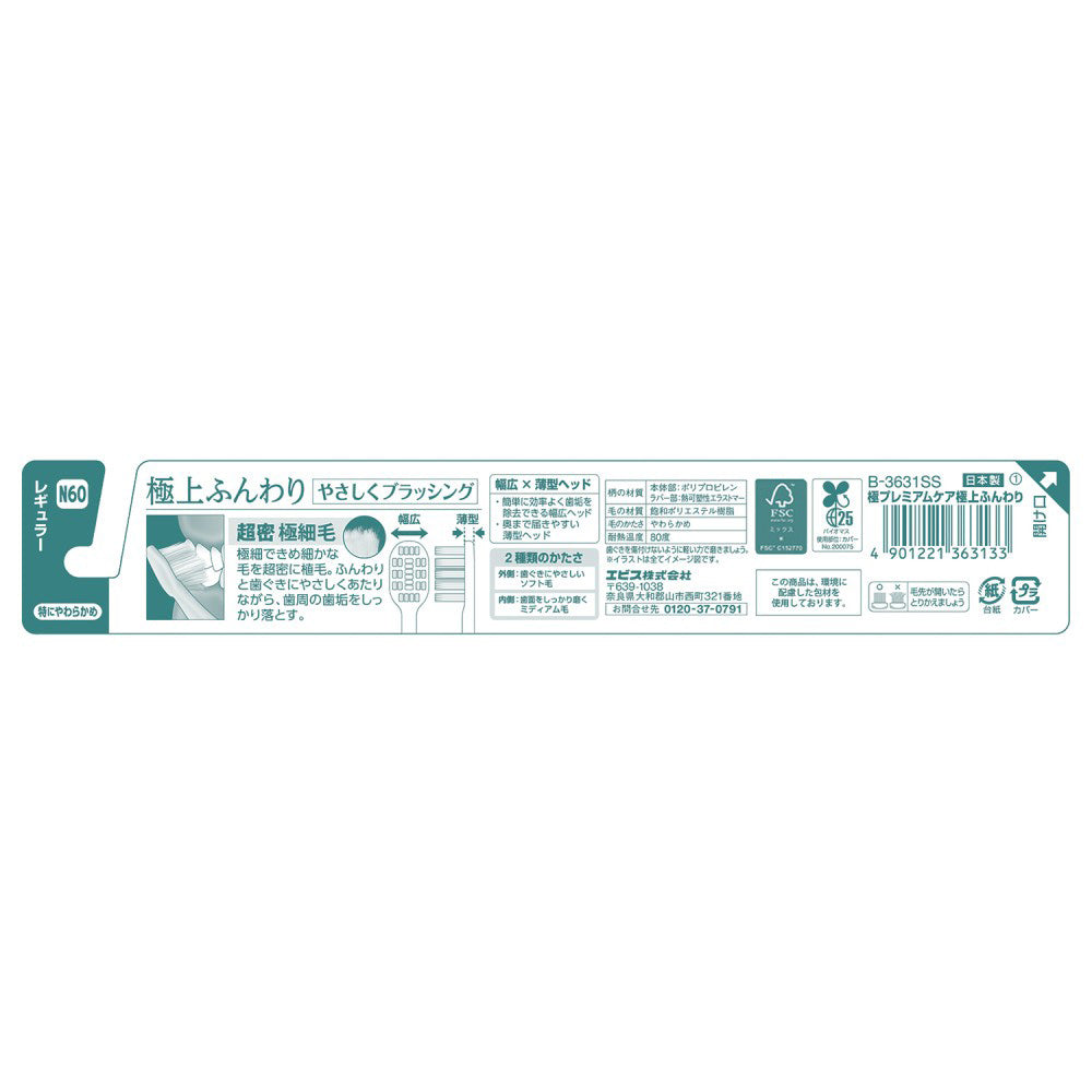 EBIS Ultimate Premium Care Ultra Fluffy Extra Soft