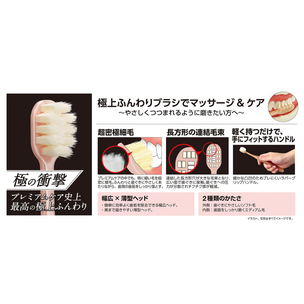 EBIS Ultimate Premium Care Ultra Fluffy Extra Soft