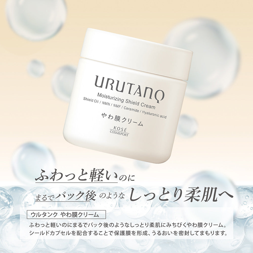 Urtank Soft Barrier Cream, 50g
