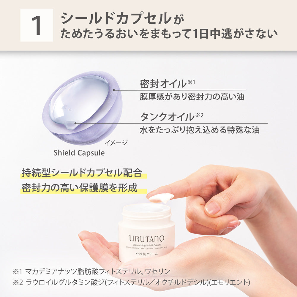 Urtank Soft Barrier Cream, 50g