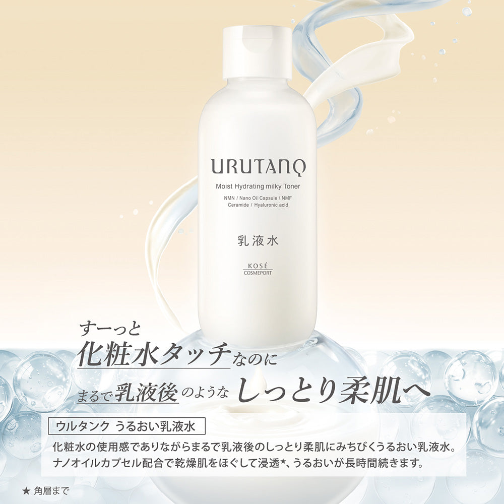 Urtank Hydrating Milky Water, 250ml