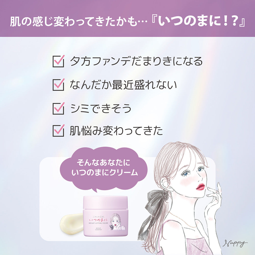CLEAR TURN Gomenne Suhada Itsunomanika Cream, 50g