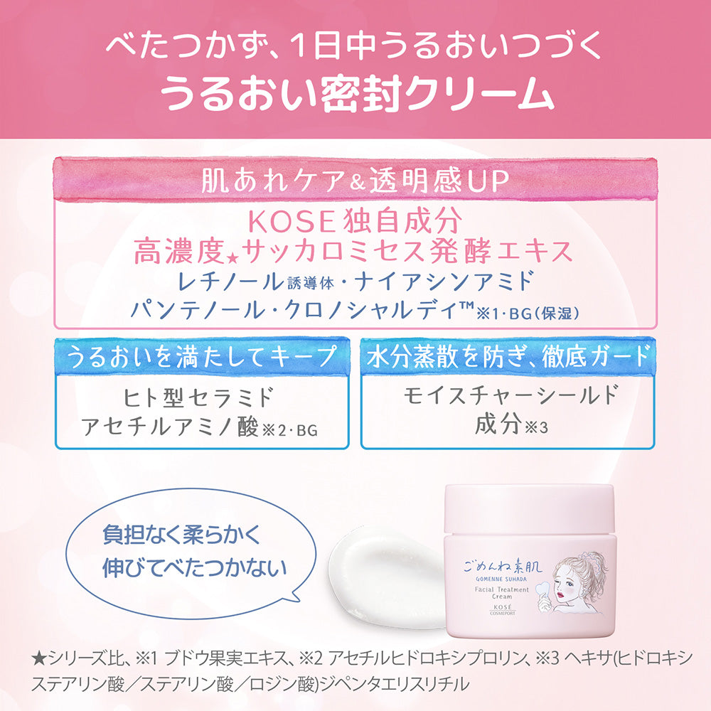 CLEAR TURN Gomenne Suhada Cream, 50g