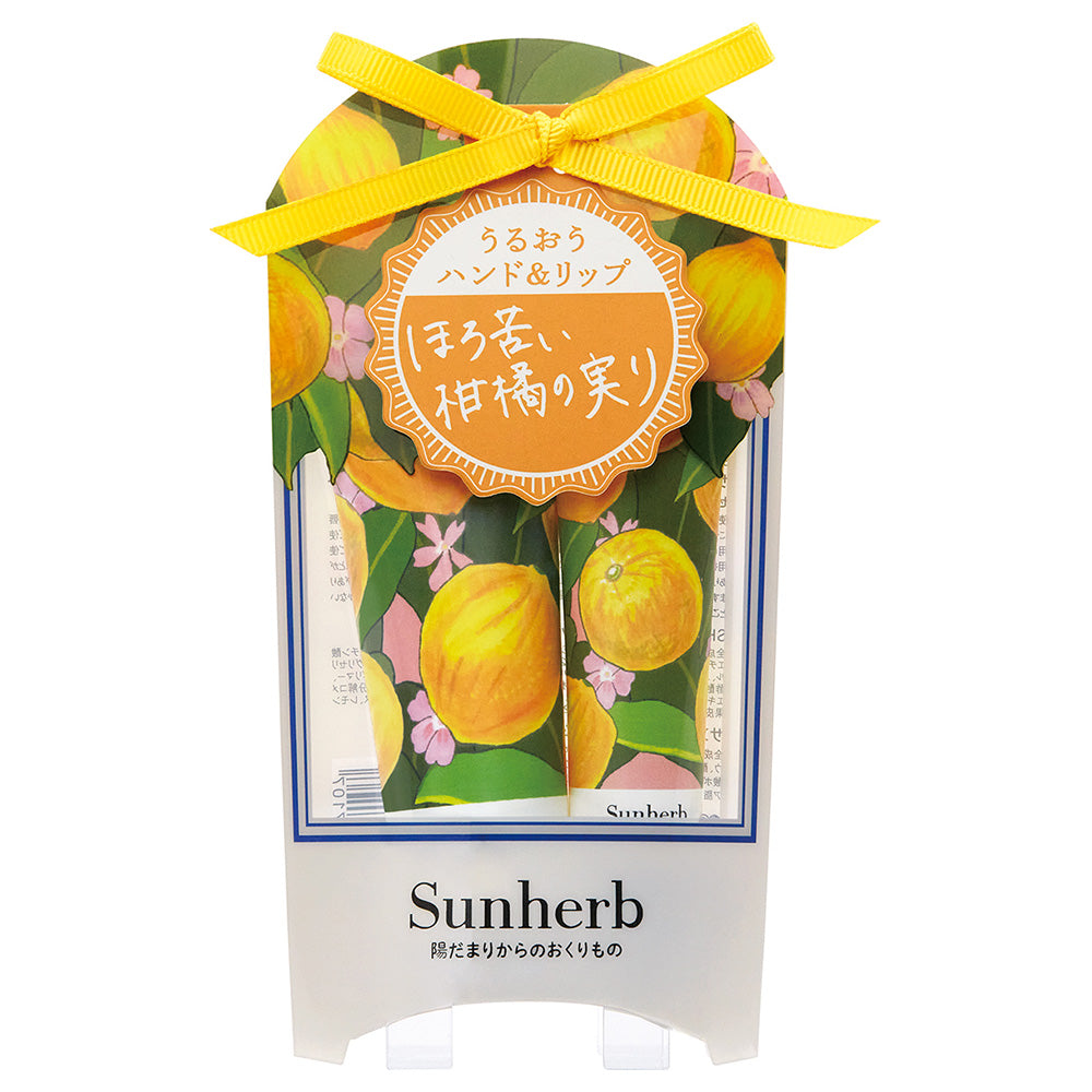 Sun Herb Hand & Lip Care Set (Verbena & Bergamot)