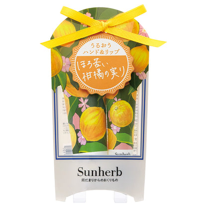 Sun Herb Hand & Lip Care Set (Verbena & Bergamot)