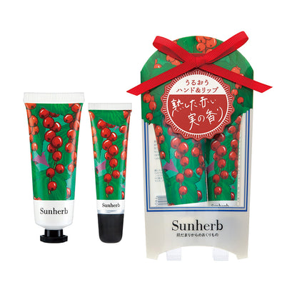 Sun Herb Hand & Lip Care Set (Red Currant)