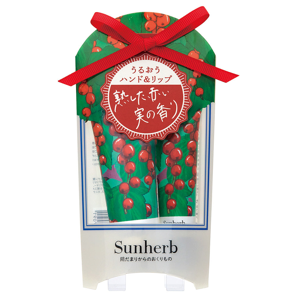 Sun Herb Hand & Lip Care Set (Red Currant)