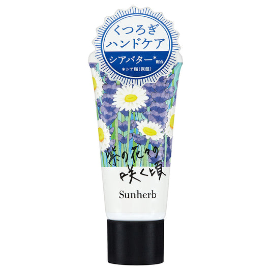 Sun Herb Relaxing Hand Cream, 30ml (Lavender & Chamomile)