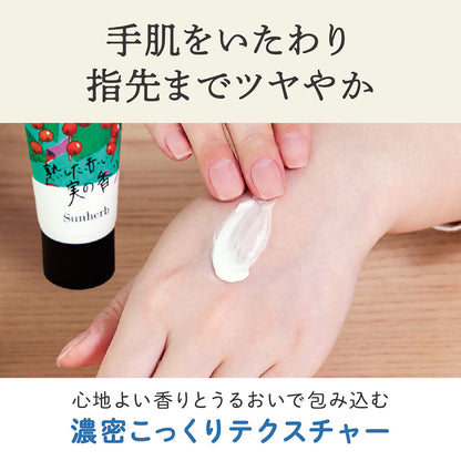 Sun Herb Relaxing Hand Cream, 30ml (Lavender & Chamomile)