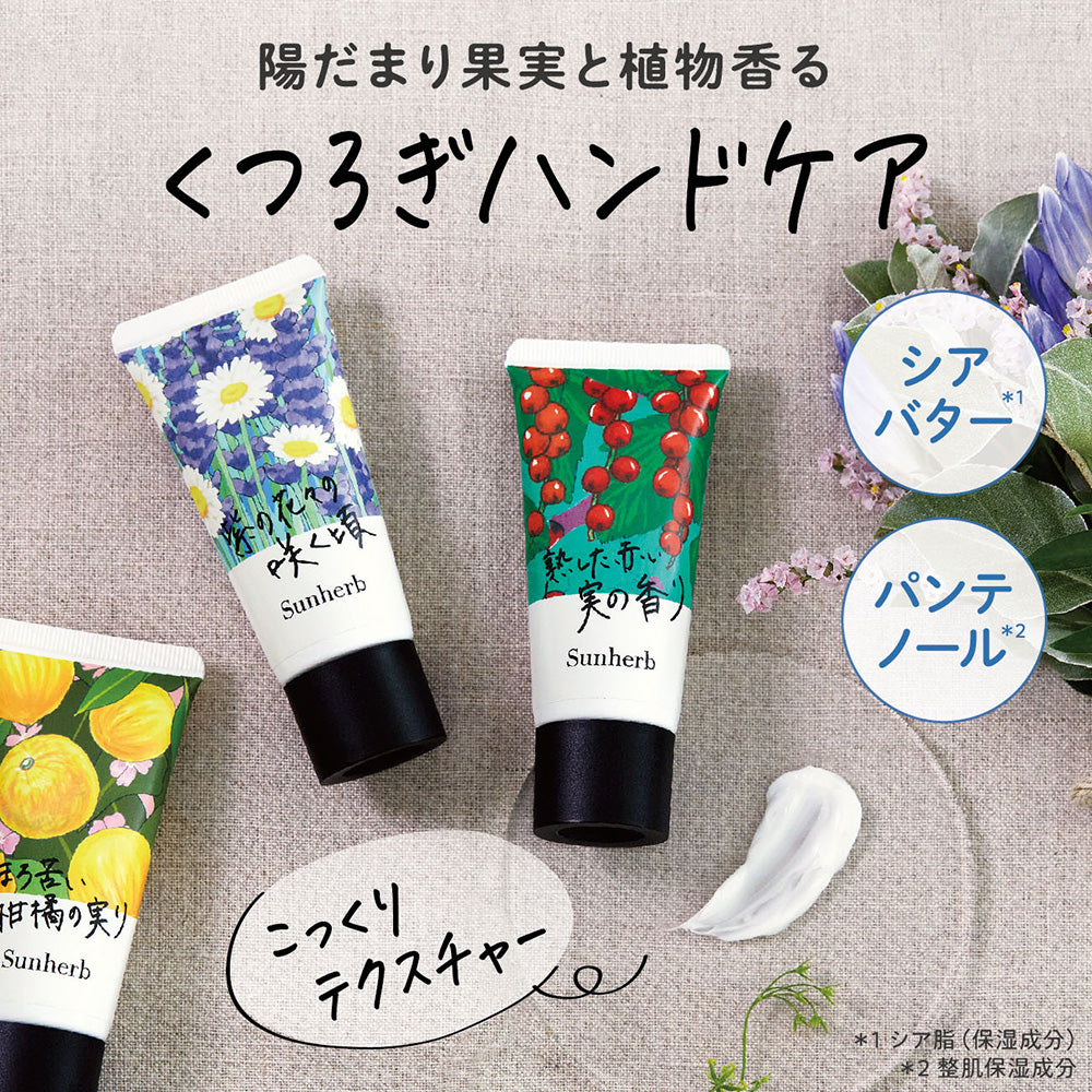 Sun Herb Relaxing Hand Cream, 30ml (Verbena & Bergamot)