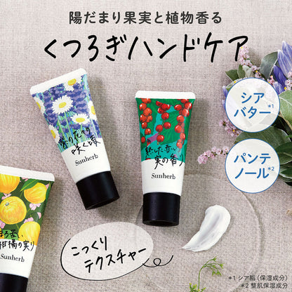 Sun Herb Relaxing Hand Cream, 30ml (Red Currant)