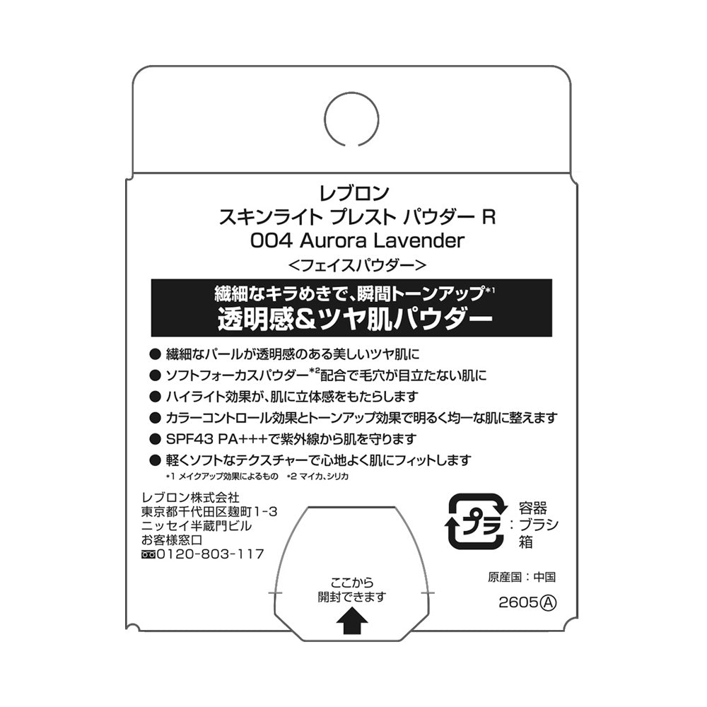 REVLON Skinlights Pressed Powder R SPF43 (004 Aurora Lavender), 6g