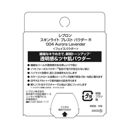 REVLON Skinlights Pressed Powder R SPF43 (004 Aurora Lavender), 6g