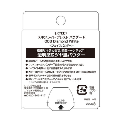 REVLON Skinlights Pressed Powder R SPF43 (003 Diamond White), 6g