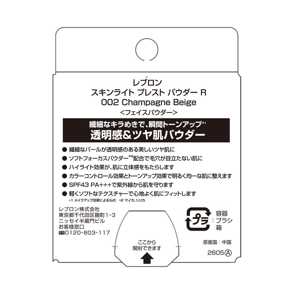 REVLON Skinlights Pressed Powder R SPF43 (002 Champagne Beige), 6g