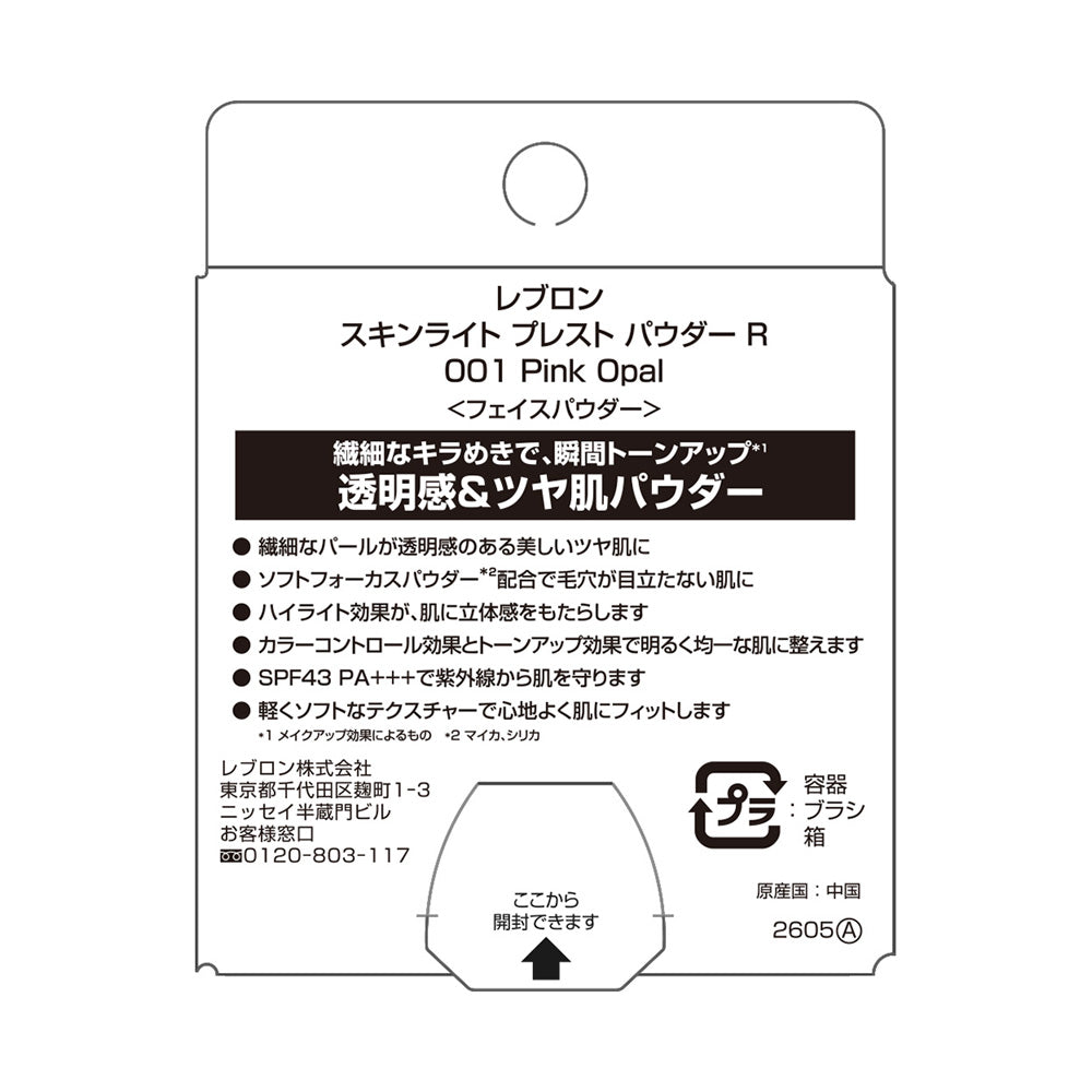 REVLON Skinlights Pressed Powder R SPF43 (001 Pink Opal), 6g