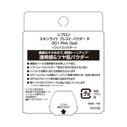 REVLON Skinlights Pressed Powder R SPF43 (001 Pink Opal), 6g
