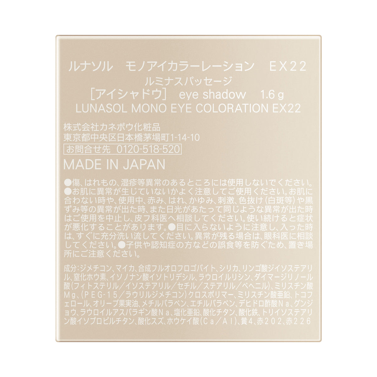 LUNASOL Mono Eye Coloration (EX22)