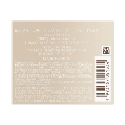 LUNASOL Coloring Breeze Reflet Refill (EX02)