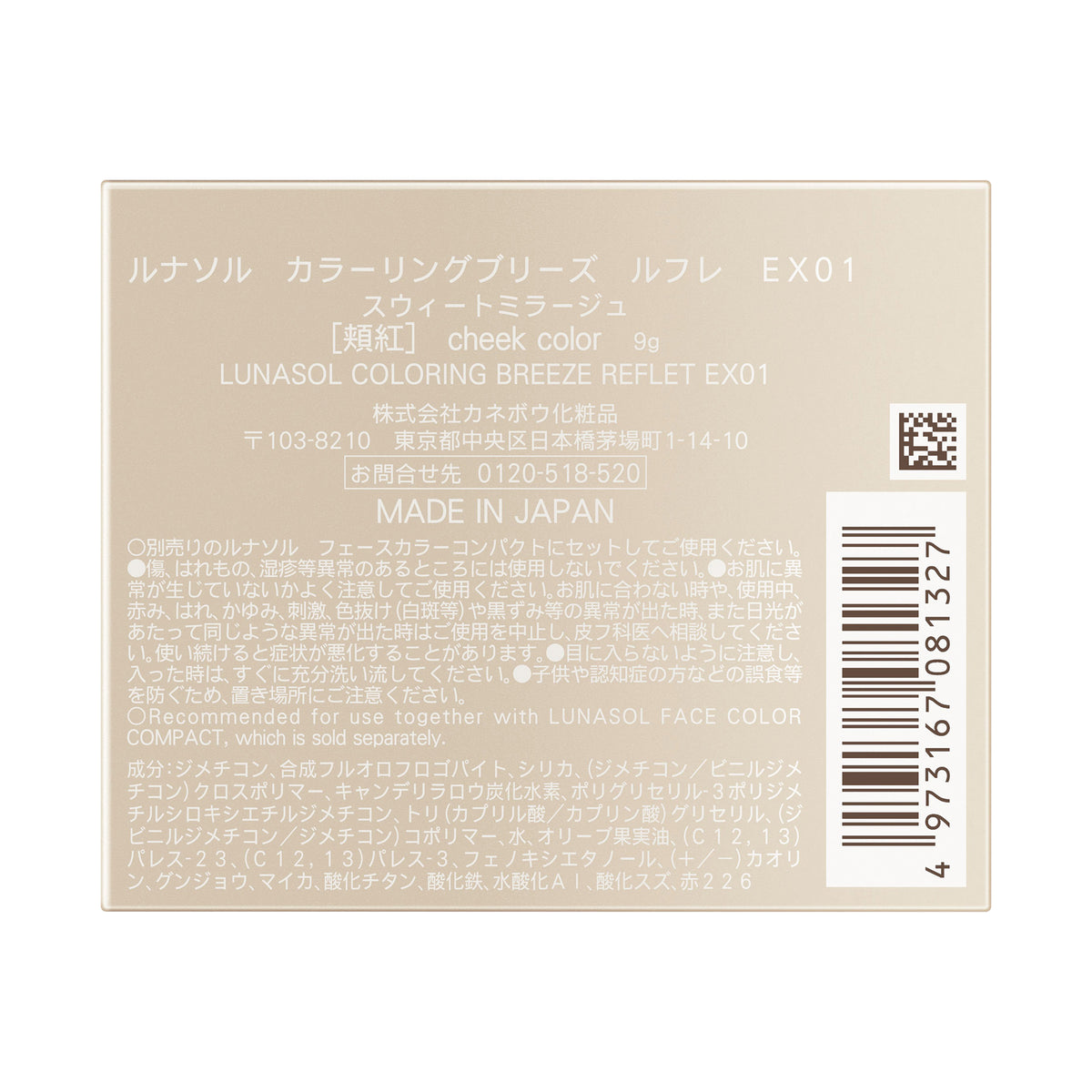 LUNASOL Coloring Breeze Reflet Refill (EX01)